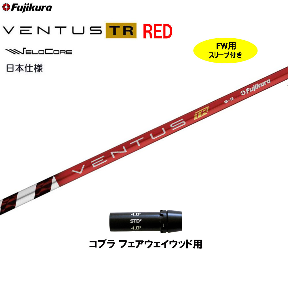 楽天市場】ベンタス レッド コブラの通販