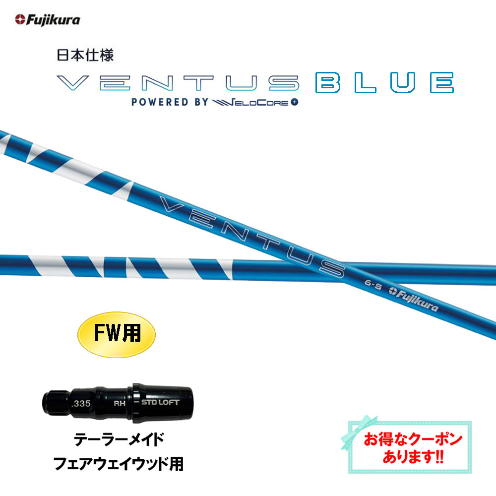 楽天市場】fujikura ventus blue fw 6の通販