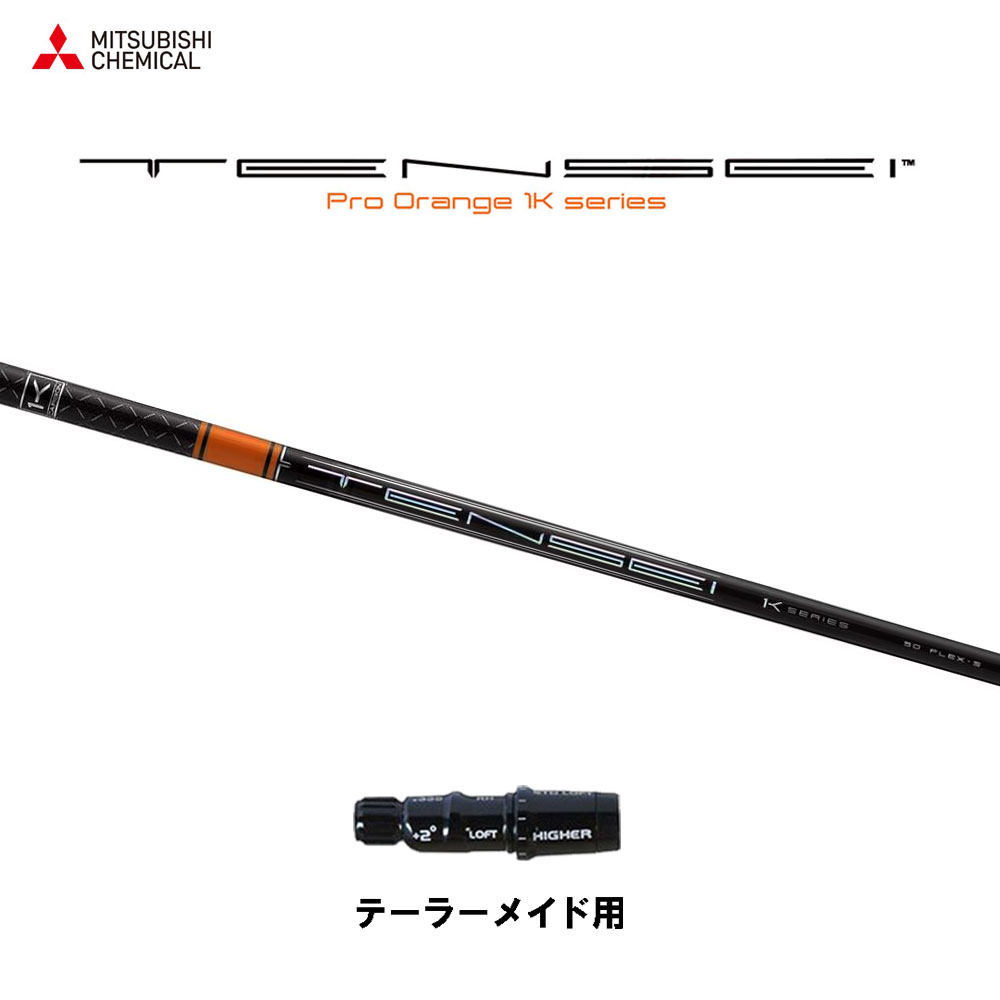 楽天市場】tensei ck pro orange pingの通販