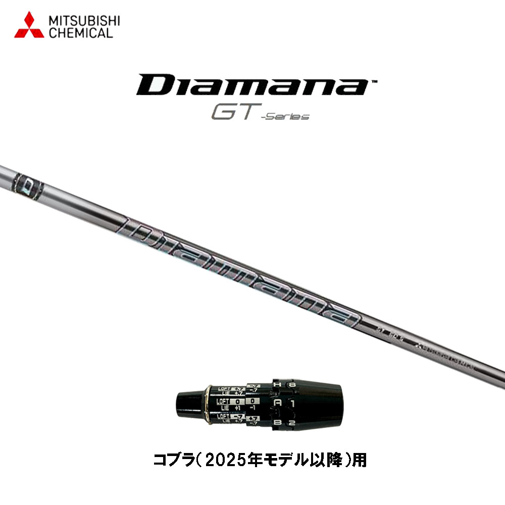 楽天市場】コブラ用ディアマナgtの通販