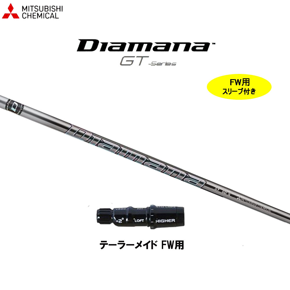 楽天市場】diamana fw シャフトの通販