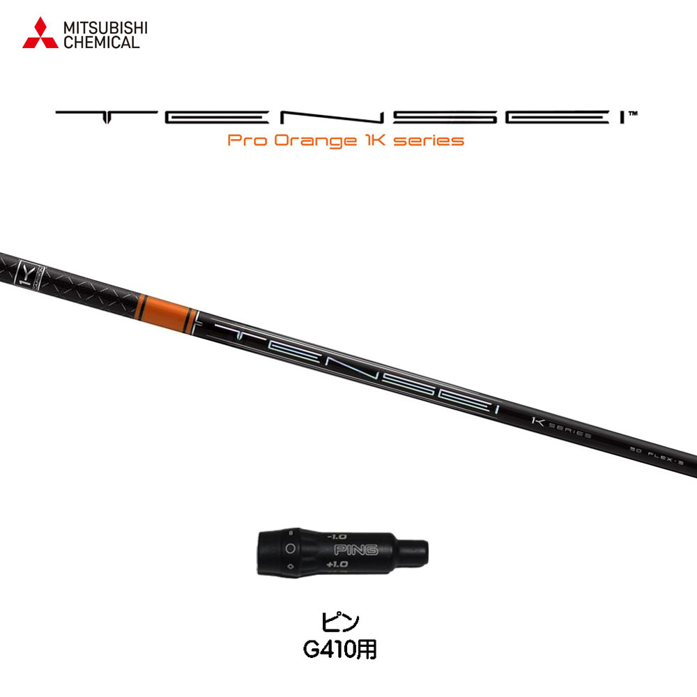 楽天市場】tensei ck pro オレンジ スリーブ タイトリストの通販