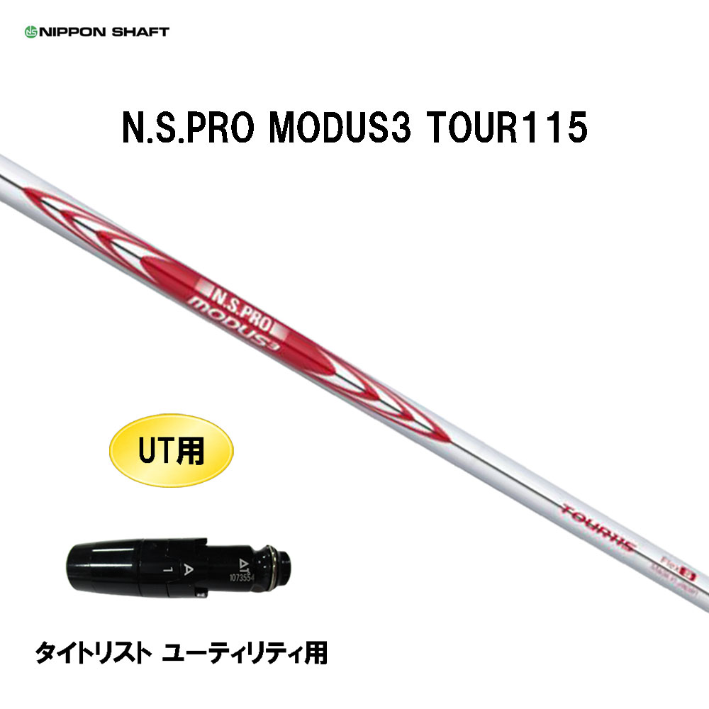 楽天市場】タイトリスト t100・s アイアン n.s. modus3 tour 115の通販