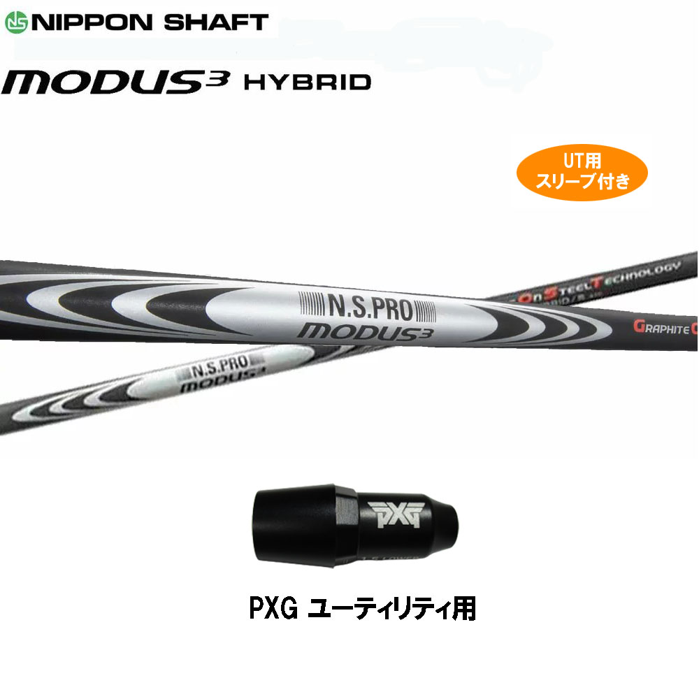 楽天市場】ping モーダス ハイブリッドの通販