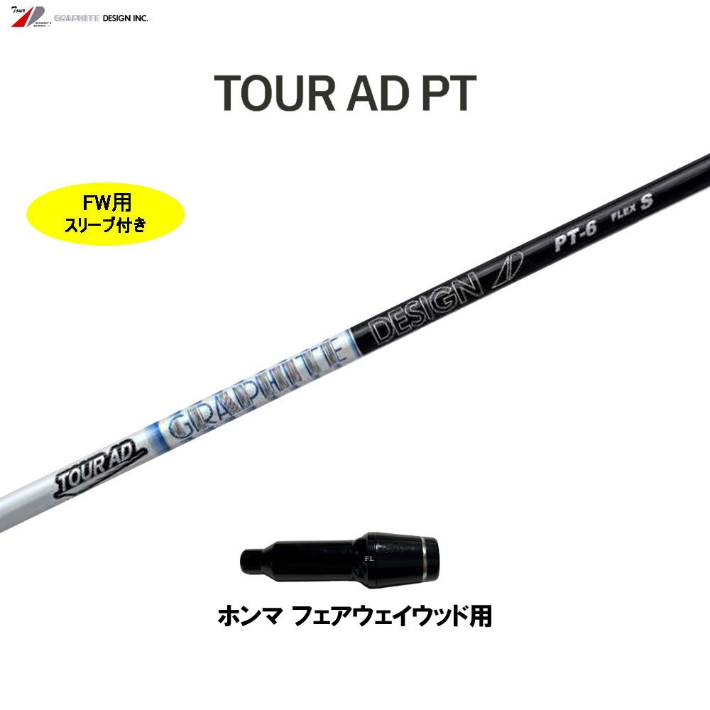 楽天市場】tour ad f-85の通販