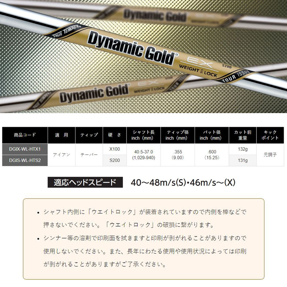 楽天市場】UT用 トゥルーテンパー ダイナミックゴールド EX ツアー