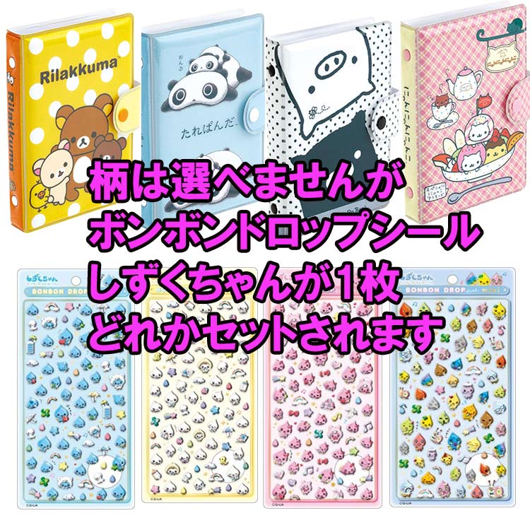 楽天市場】ボンボンドロップシール 正規品 セット（ファイル