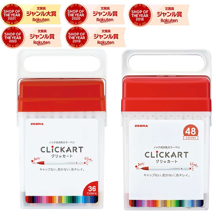 楽天市場】ゼブラ 水性マーカー クリッカート 36色/48色 ケース入り
