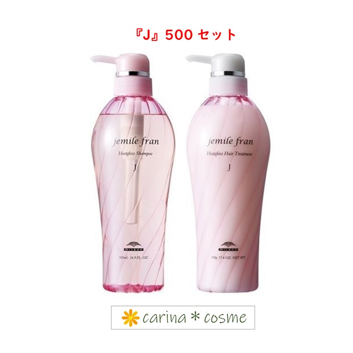 楽天市場】【安心レビュー高評価】 J ミルボン ジェミールフラン