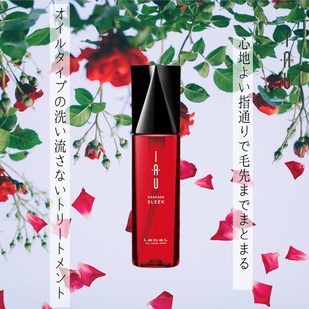 楽天市場】【安心レビュー高評価】 送料別 ルベル イオ エッセンス