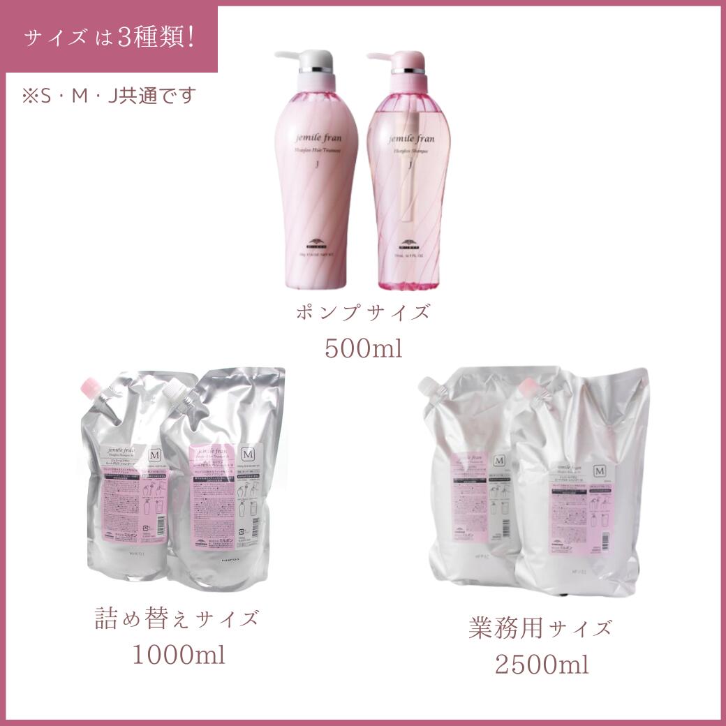 楽天市場】【安心レビュー高評価】 J ミルボン ジェミールフラン