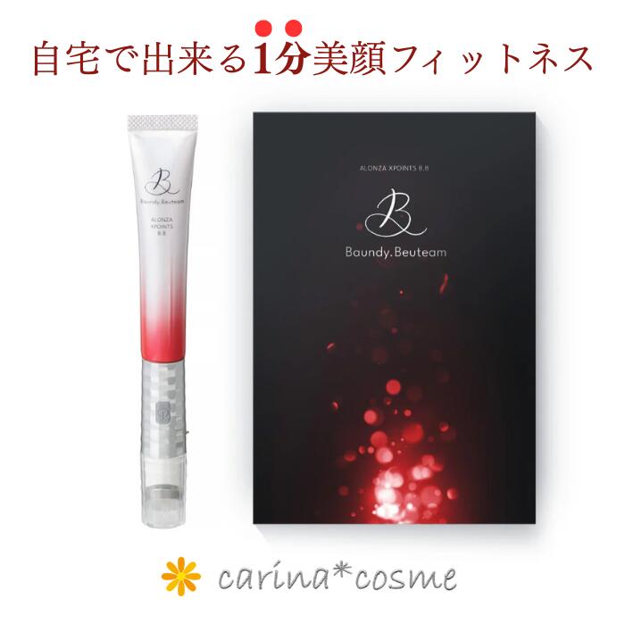 楽天市場】【特別値下げ中】 アロンザ 美顔器 美容クリーム 一体型