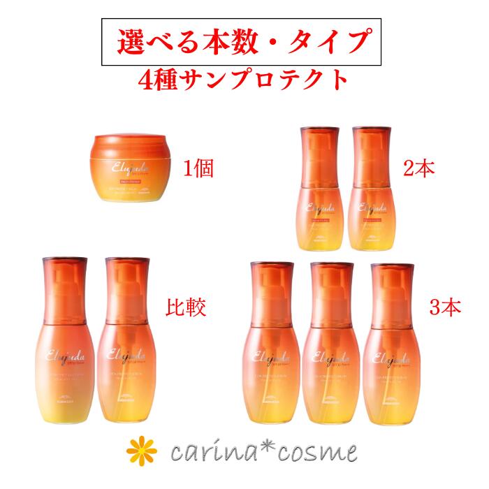 楽天市場】【本数・タイプ選べる】 ミルボン 2本 3本 サンプロテクト