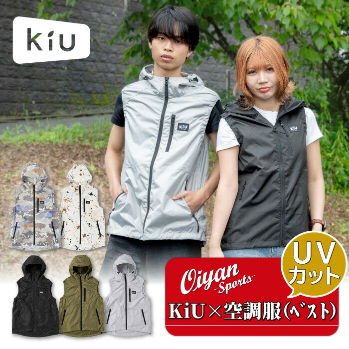 楽天市場】【ウェアのみ/楽天1位/再入荷】キウ KiU 空調服 AIR