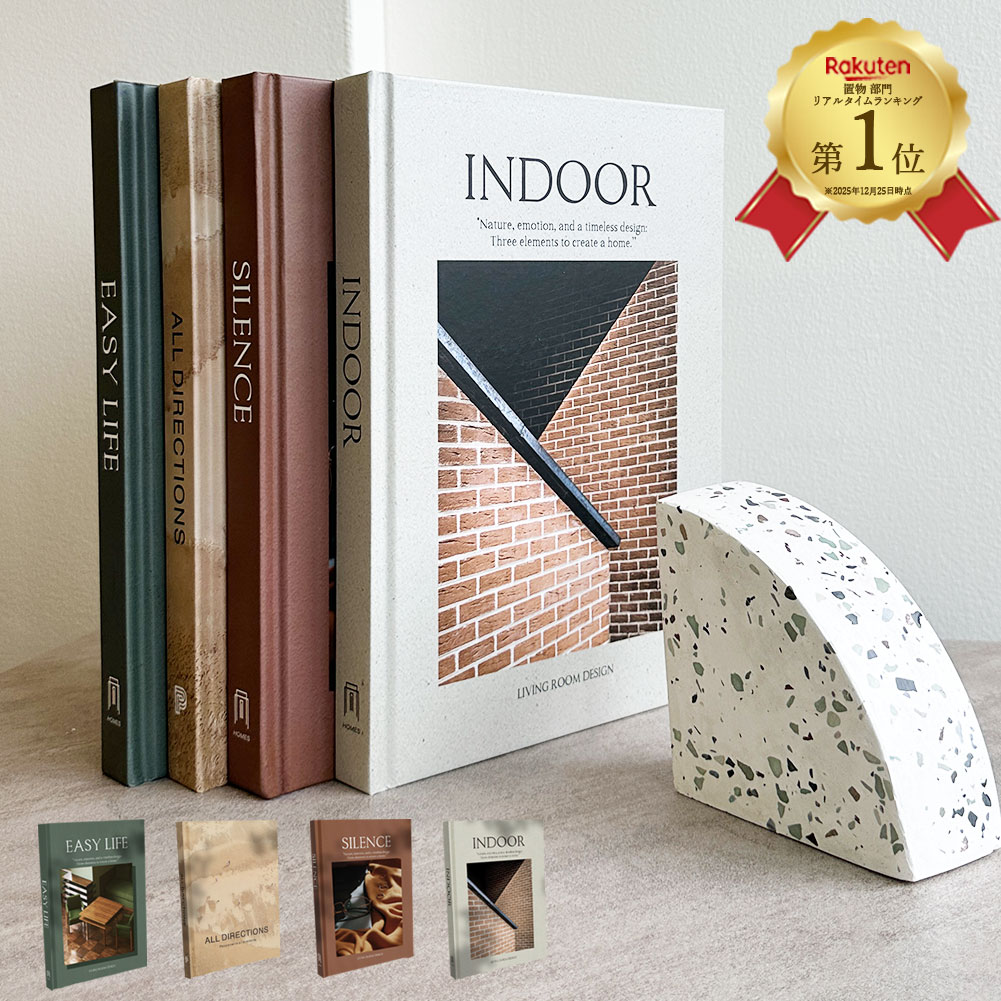 楽天市場】インテリアブック ダミーブック フェイクブック