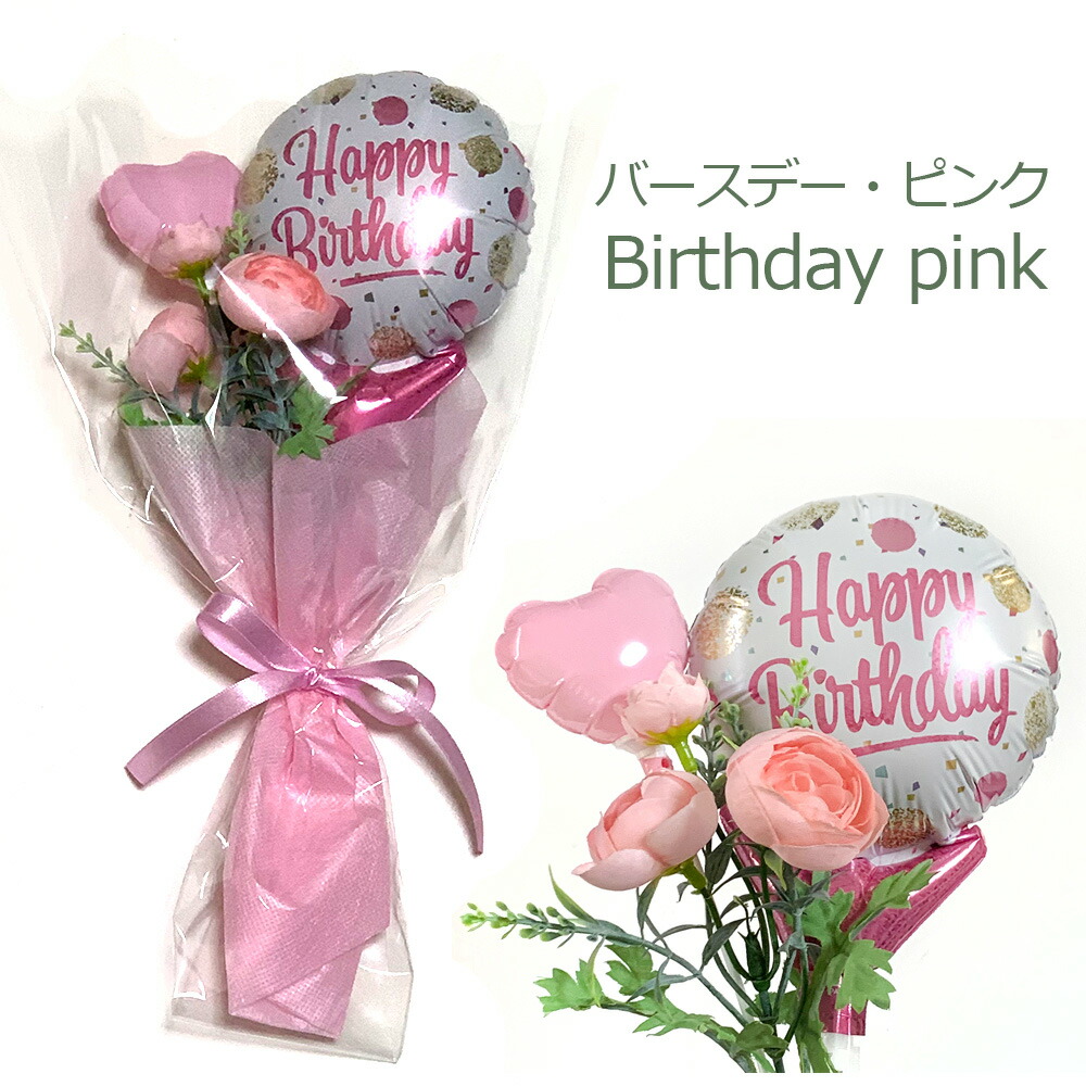 楽天市場】バルーンブーケ プチクマ くん M 名入れ 可 プチギフト