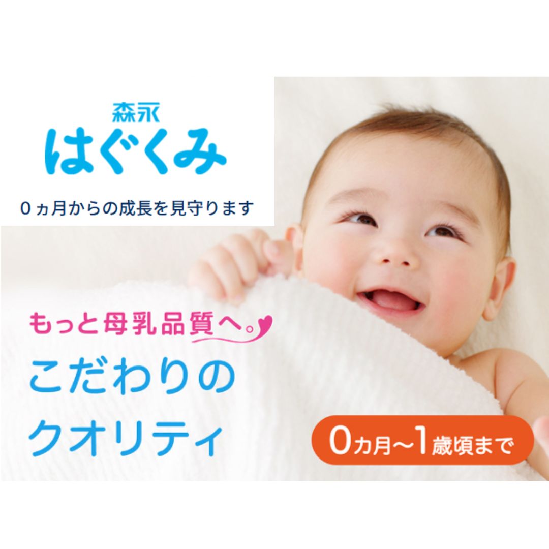 楽天市場】【6箱セット】森永 はぐくみ エコらくパック つめかえ用