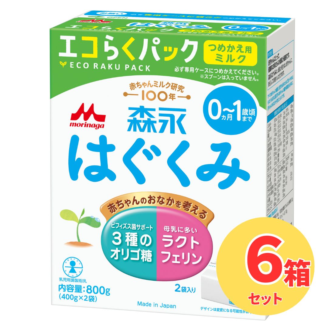 楽天市場】【6箱セット】森永 はぐくみ エコらくパック つめかえ用