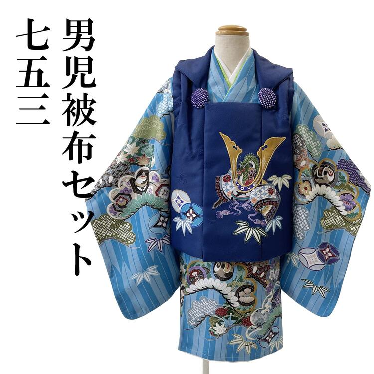 楽天市場】着物 七五三 男の子 3歳 （水色の矢絣 青の被布） 男児 被布