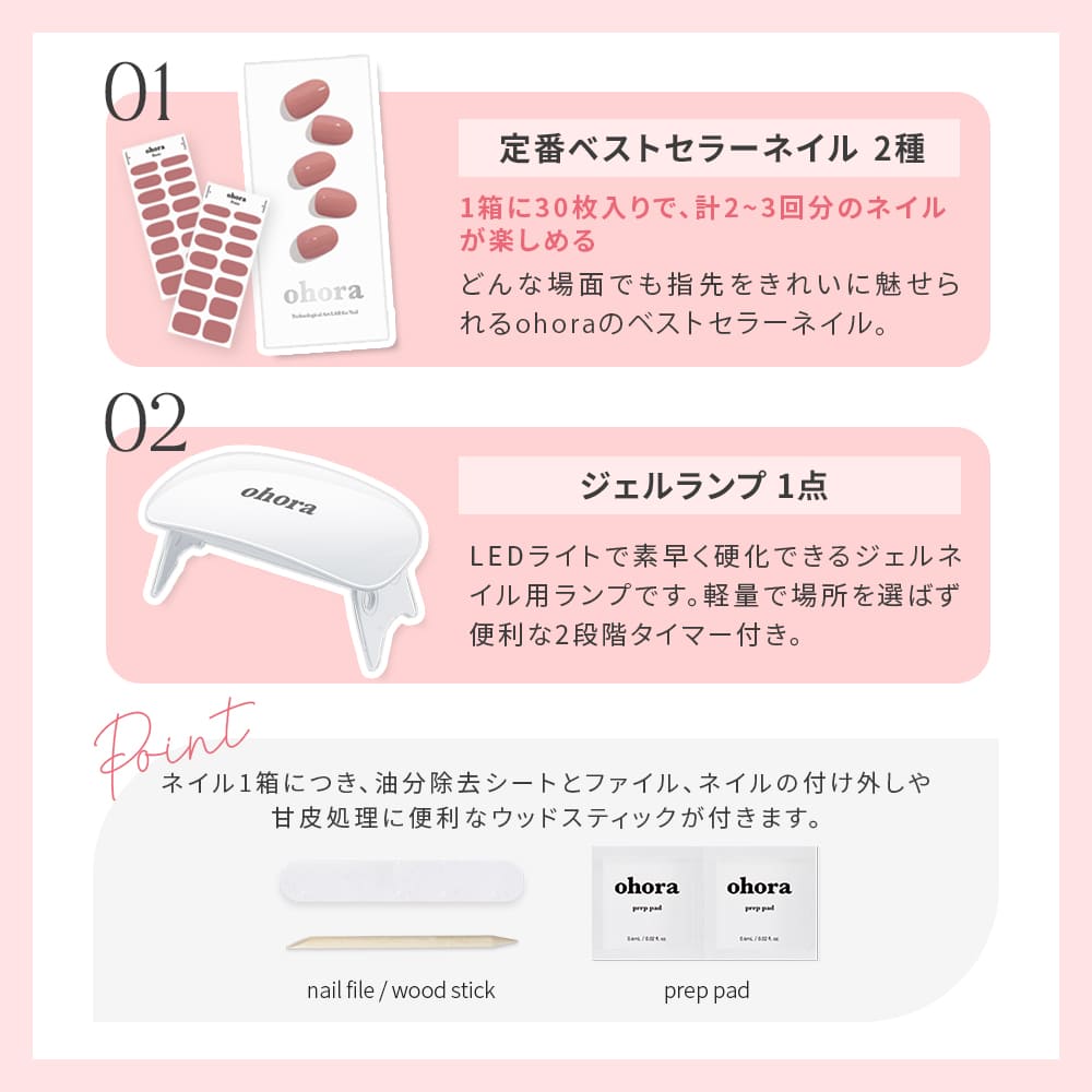 楽天市場】【ohora公式】40種類から2種類選べるセット+ジェルランプ