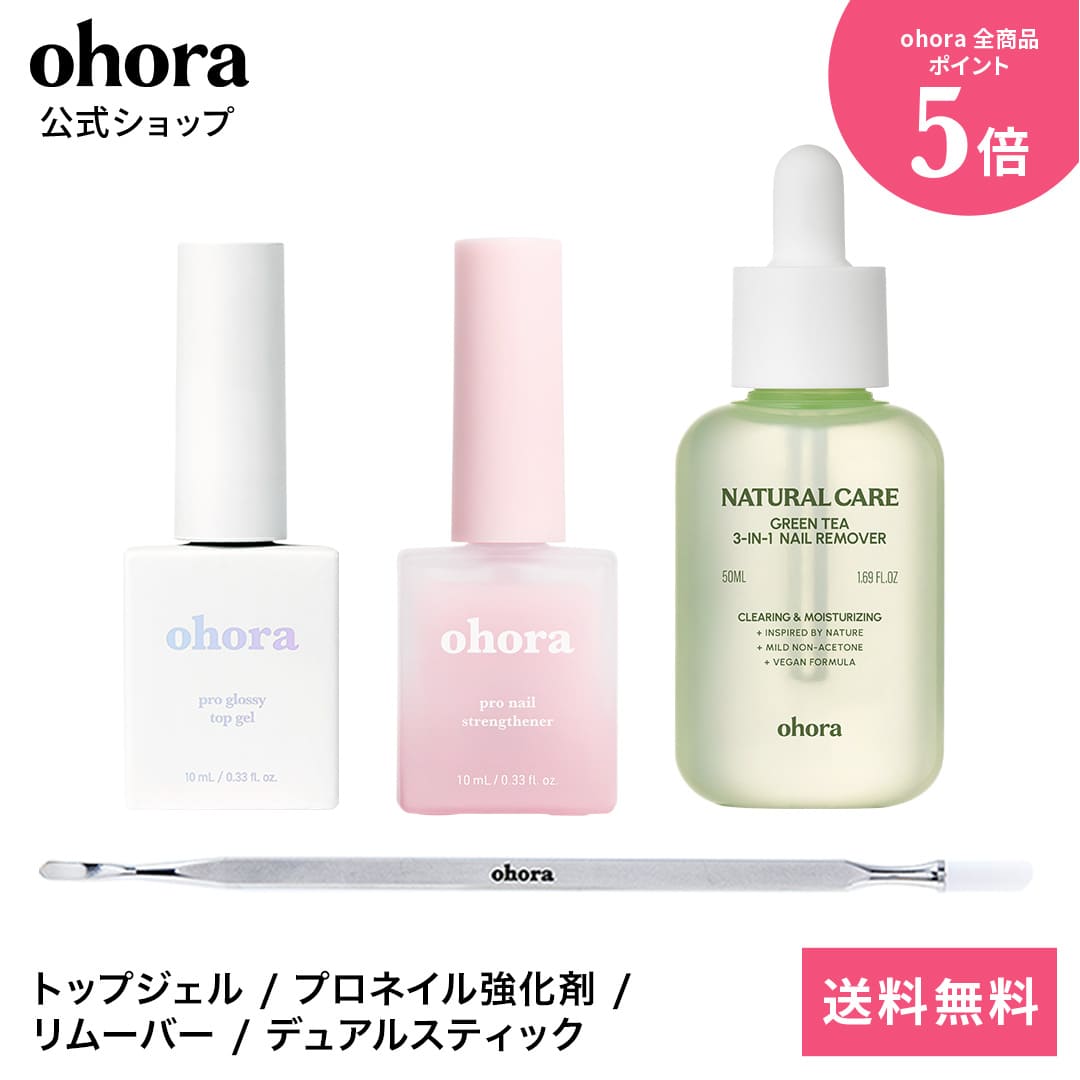 楽天市場】【公式】フルケアセット：SET-016 ohora gelnails nail