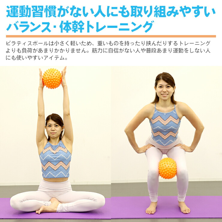 楽天市場】スパイキーピラティスボール ピンク 15cm バランスボール