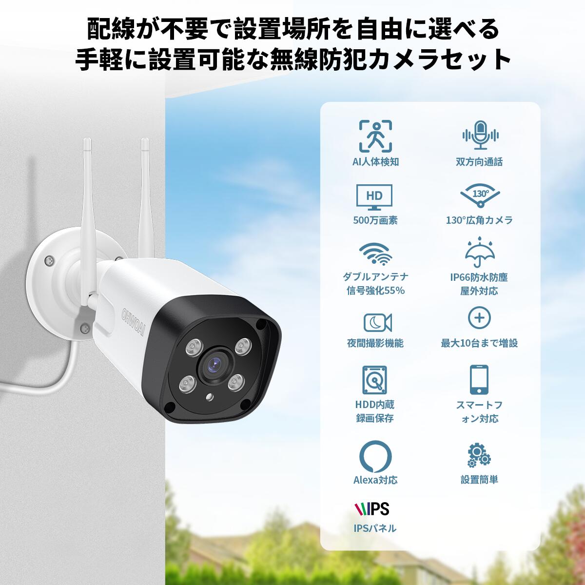 楽天市場】防犯カメラ ワイヤレス 屋外対応 モニター付き 高画質 500万