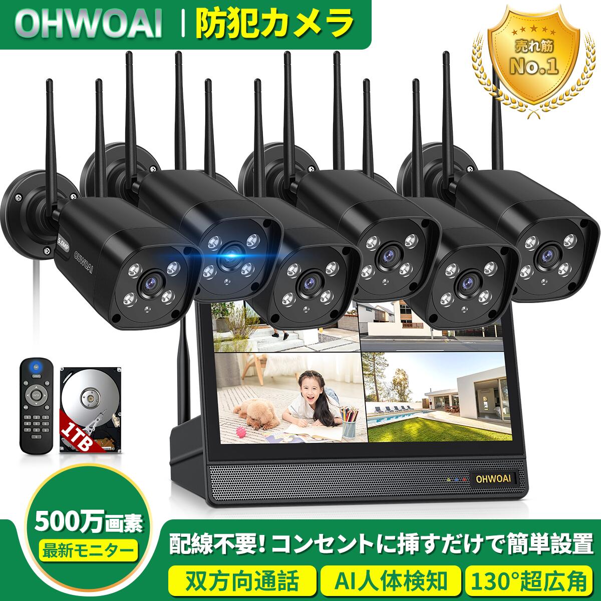 楽天市場】防犯カメラ 6台セットの通販