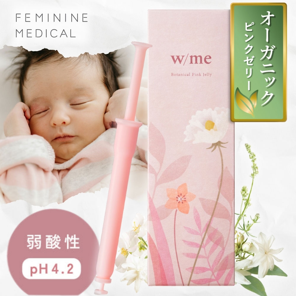 楽天市場】ベイビーサポート ボーイ 2個セット 潤滑ゼリー 男の子 産み