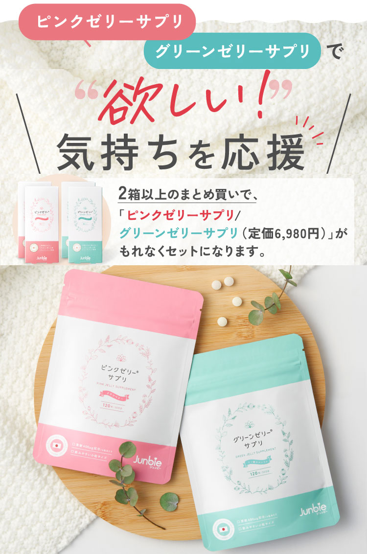 楽天市場】【公式】ピンクゼリー 産婦人科取扱商品 ジュンビー 産み