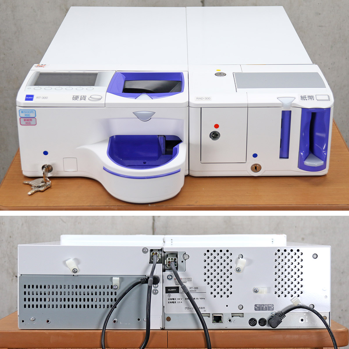 楽天市場】グローリー 自動釣銭機 RT-300 RAD-300 GLORY スマレジ対応