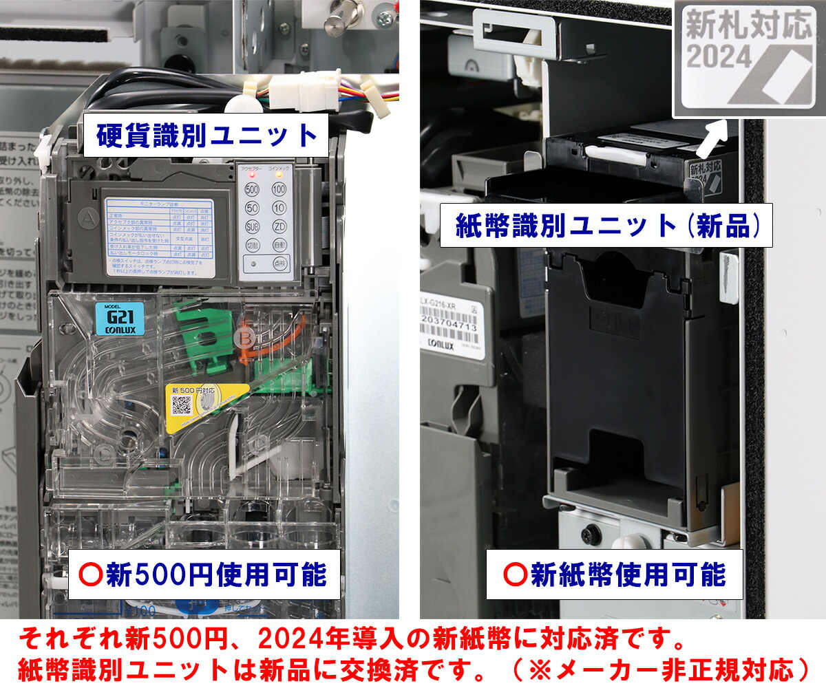 楽天市場】【新紙幣/新500円対応済】設定用ソフト付☆屋内用 卓上型