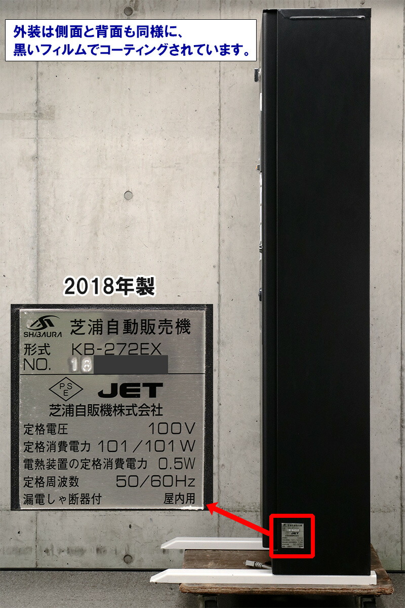 楽天市場】【新紙幣対応/新500円対応/高額紙幣対応】SHIBAURA 券売機