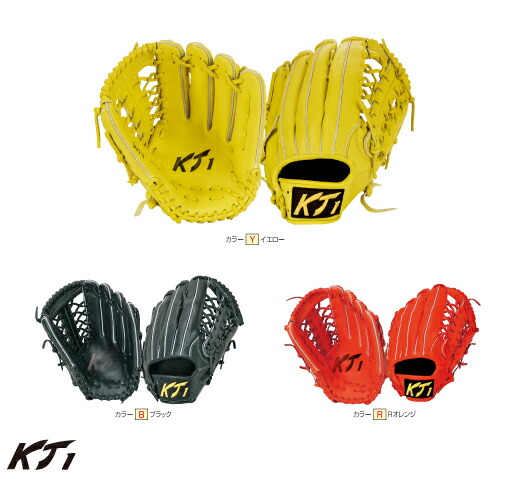 楽天市場】硬式グラブ 外野手用 外野 激安 KT1 : オーゾネ