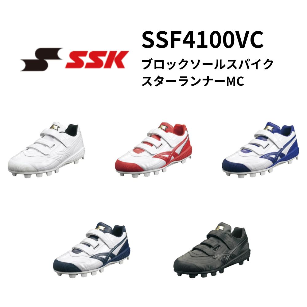SSK ネイビー オーダースパイク ポイント 楽天市場】スパイクssk