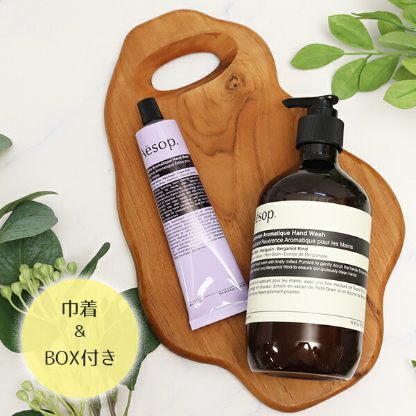 ハンドバーム aesop」の人気商品一覧 | 安い商品を通販サイトから探す