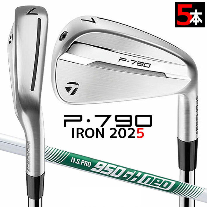 楽天市場】テーラーメイド P790 アイアン5本セット(#6-PW) N.S.PRO