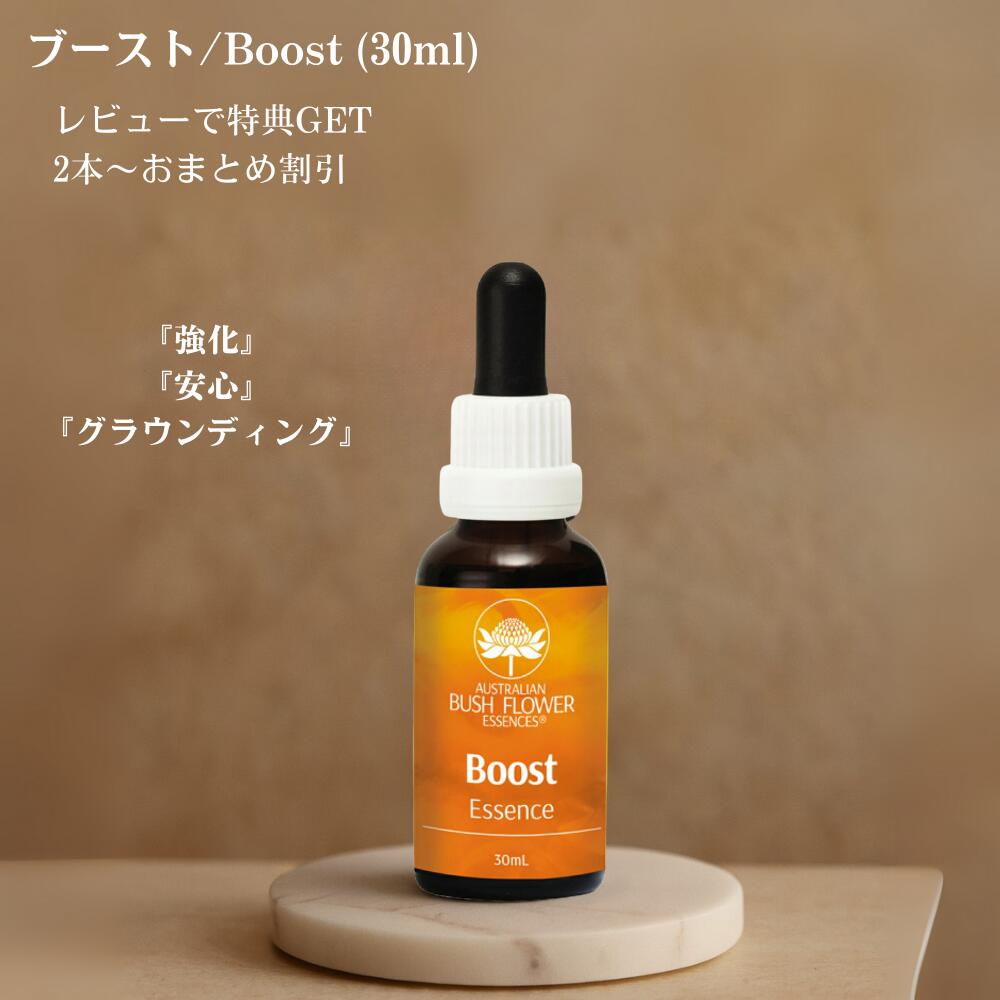 楽天市場】BOOST ブースト 強化 オーストラリアンブッシュ
