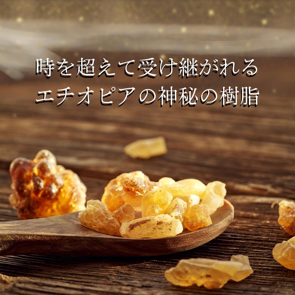 楽天市場】フランキンセンス 樹脂香 エチオピア産 乳香 薫香 瞑想