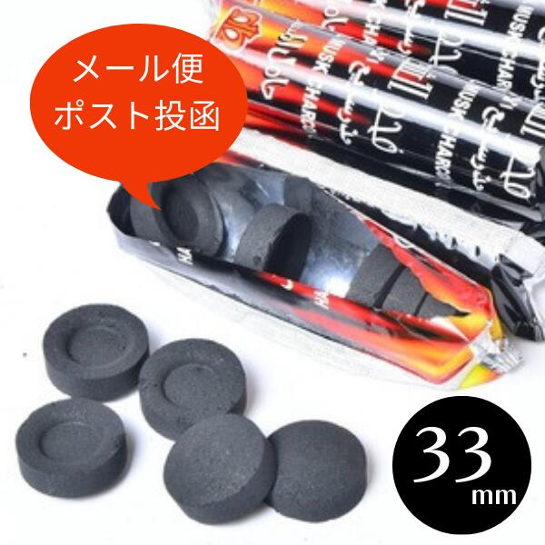 楽天市場】チャコールタブレット 焼香炭 10個セット メール便 お香