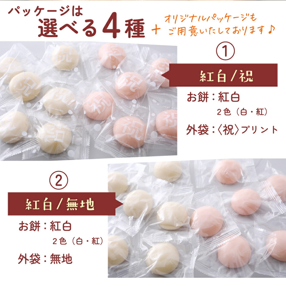 楽天市場】餅まき 小餅 2,000個(72kg) イベント お祭り 上棟式 棟上式