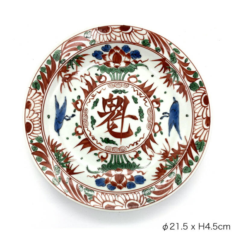 楽天市場】赤絵万歴 7寸古伊万里皿 : TABLE ＆ STYLE