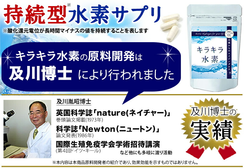 楽天市場】【楽天1位】水素サプリ専門店 品質保証 純国産 水素サプリ