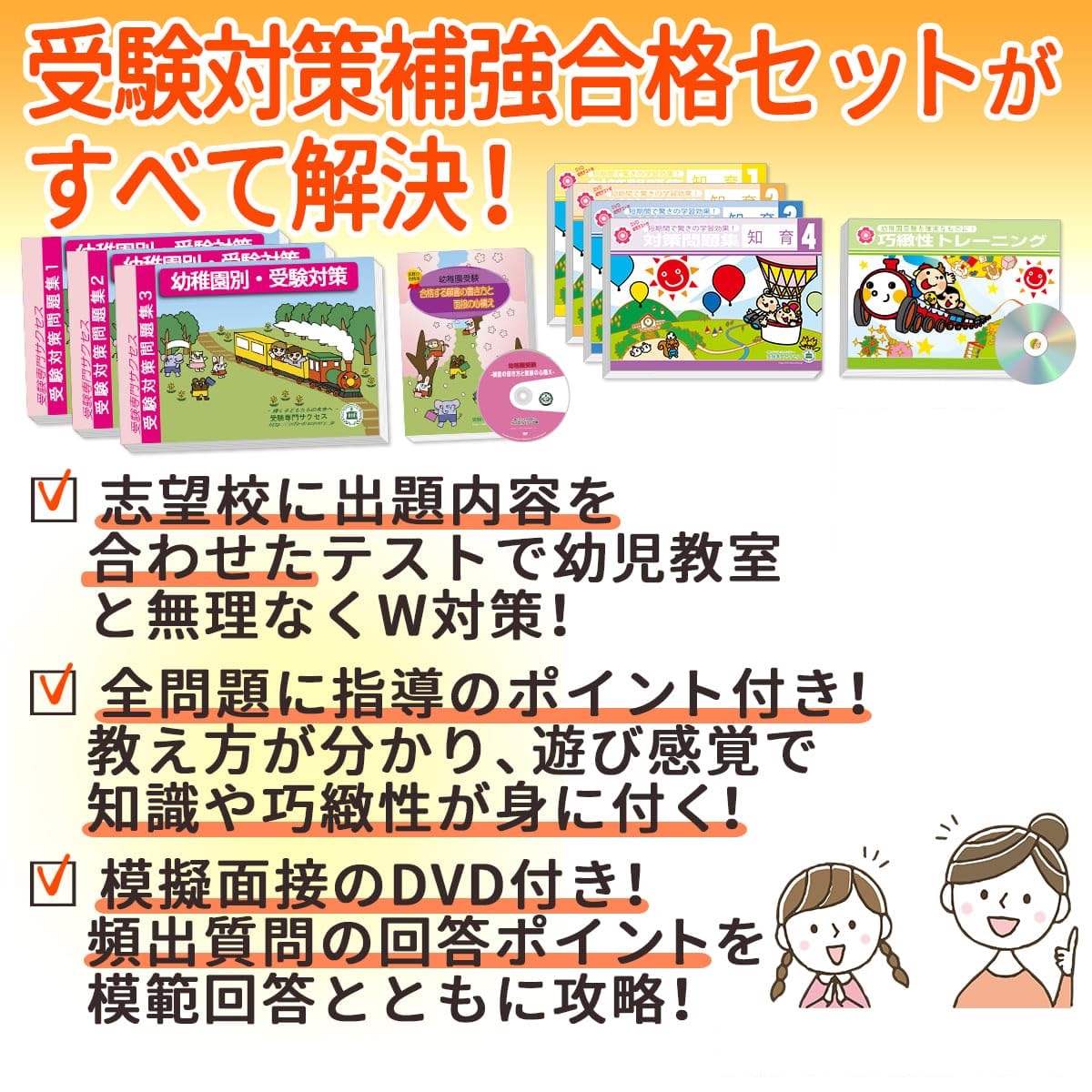 楽天市場】2026 愛媛大学附属幼稚園・合格セット＋補助教材セット 問題