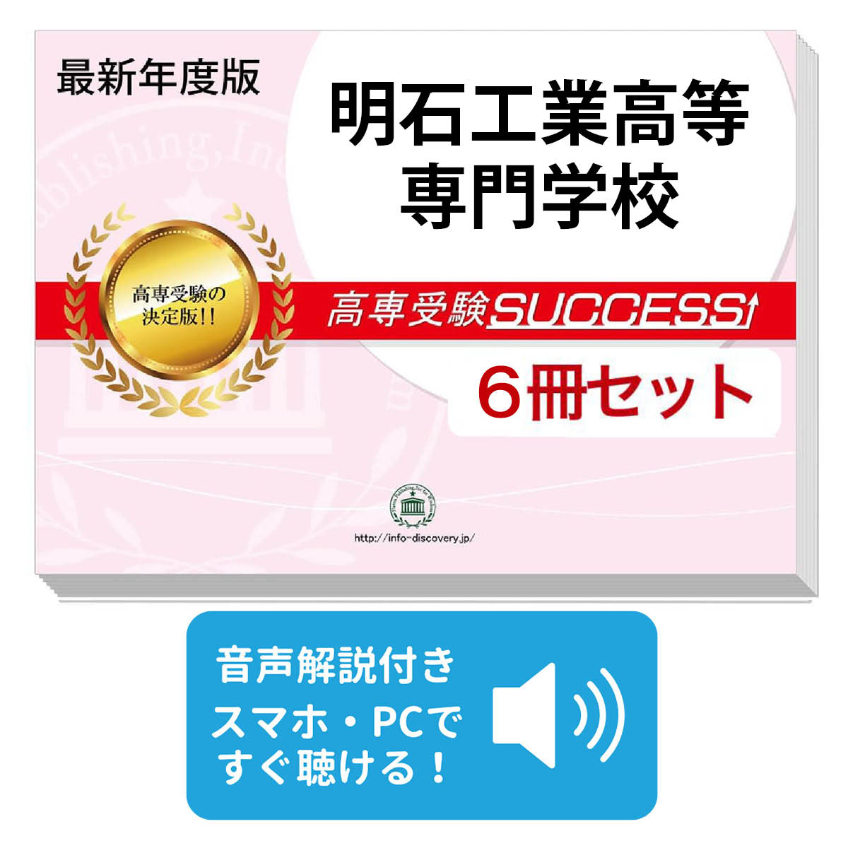 楽天市場 | 受験専門サクセス - 小学校受験、幼稚園受験、中学校受験の