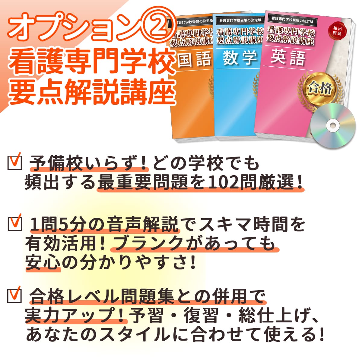 楽天市場】2026 愛北看護専門学校直前対策合格セット問題集(5冊) 過去