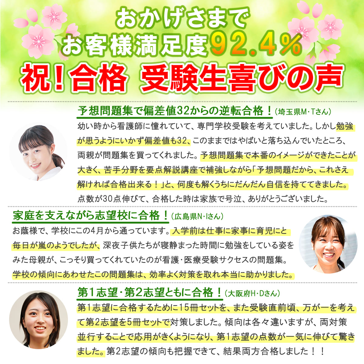 楽天市場】2026 埼玉医科大学附属総合医療センター看護専門学校・受験
