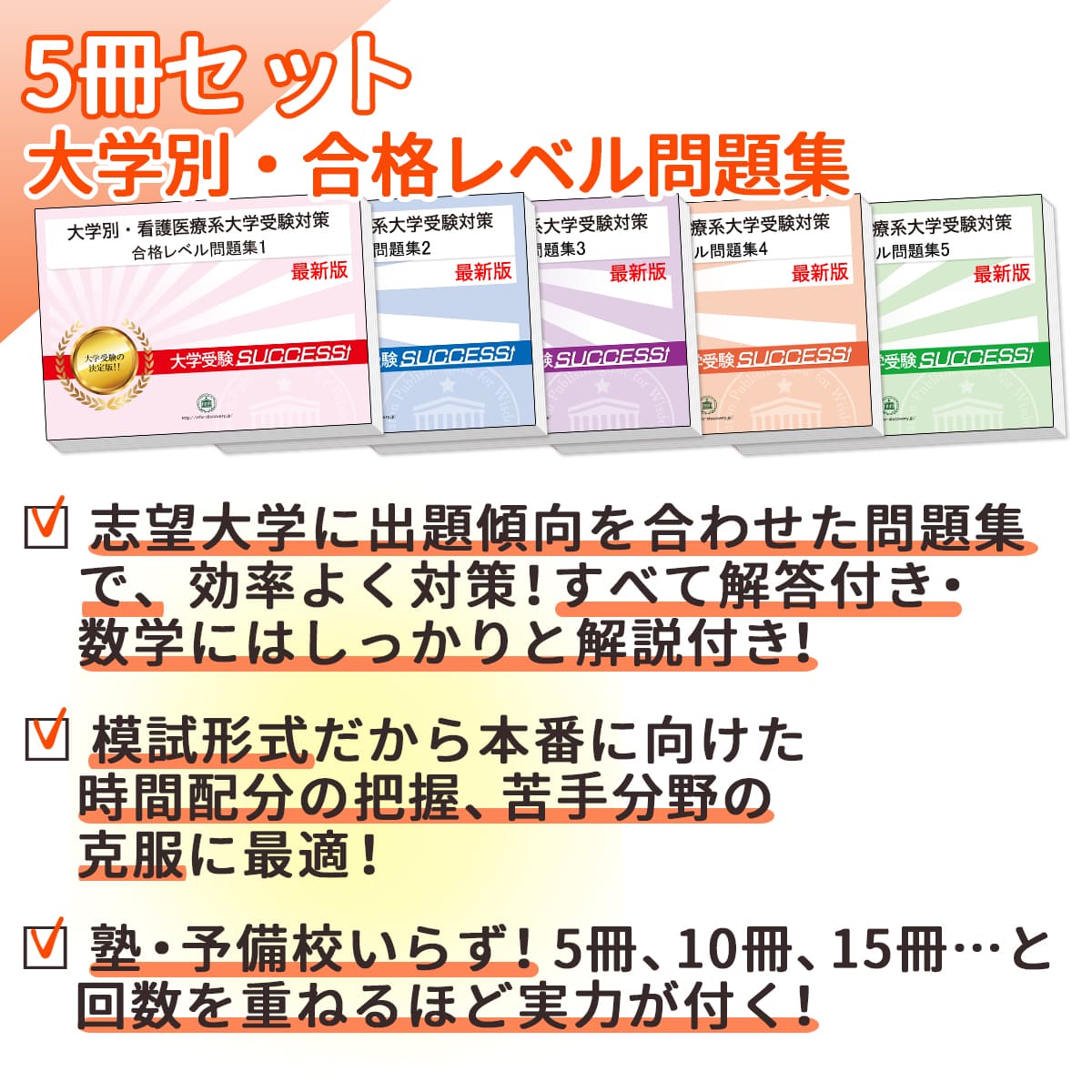 楽天市場】2026 順天堂大学保健医療学部・合格セット問題集(5冊) 大学