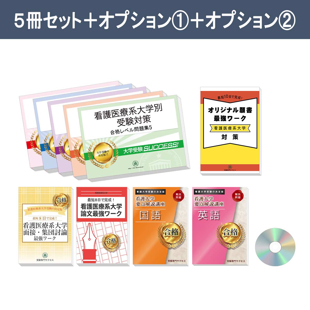 楽天市場】2026 筑波大学(医学群/看護学類)・合格セット問題集(5冊