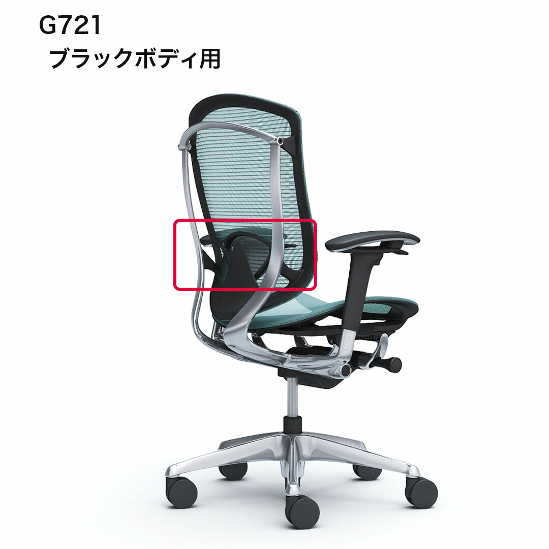 楽天市場】オカムラ Contessa Seconda コンテッサセコンダ 用ランバー